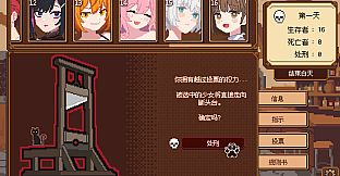 《美少女旅馆：可爱即是正义，但正义需要处刑》