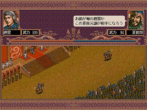 Romance of the Three Kingdoms V with Power Up Kit