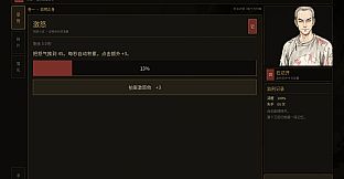 凌迟模拟器