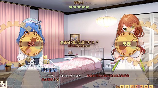 Banter Schooldays!!尉迟语嫣个人线特别事件