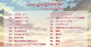 Song of Memories -Piece of Melody- Original Soundtrack