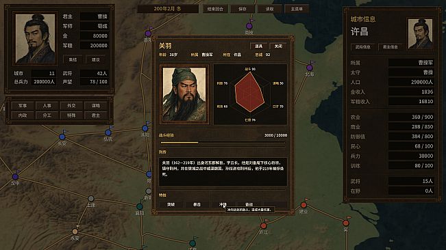 대국삼국지