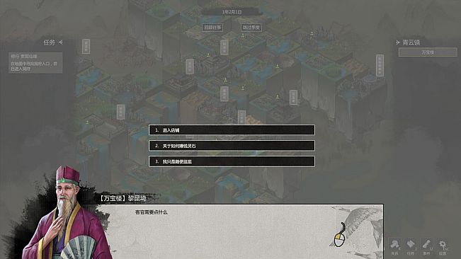 Legends of Immortality