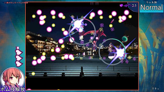 現風少女 フタリ一夜に騒がして Soundtrack