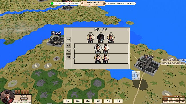 王朝：将军觐见