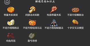 公考模拟器—数量关系