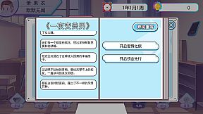 我反对这门亲事-I'm against this marriage