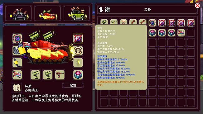 Bomb Vehicle The Idle Clicker - Scarlet Wolf