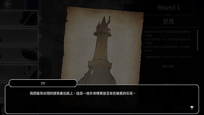 Witch of Mystery Tower