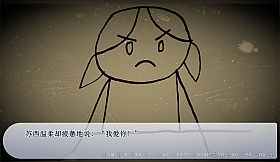 谁偷了我的女朋友