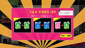 春待ちトロイダル