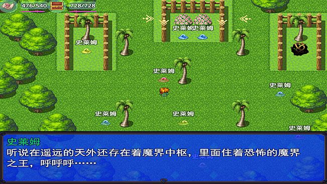 勇者屠龙 之 永恒幻想