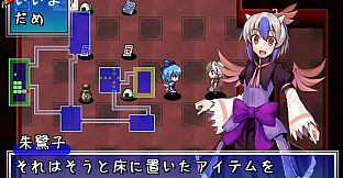 不思議の大冒険 チルノ見参！２