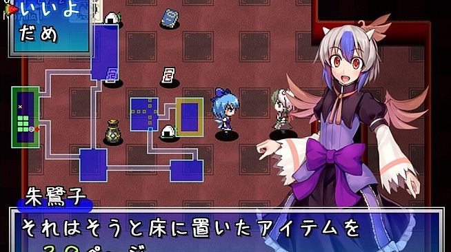 不思議の大冒険 チルノ見参！２