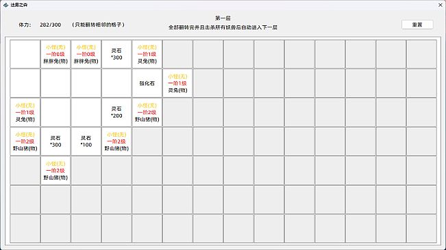 我的文字修仙世界