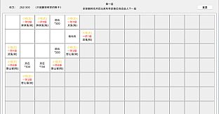 修仙长生界