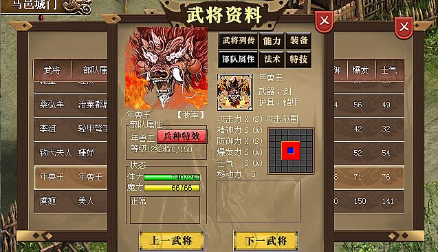 汉武大帝传-凶萌兽宠礼包（新手必备）