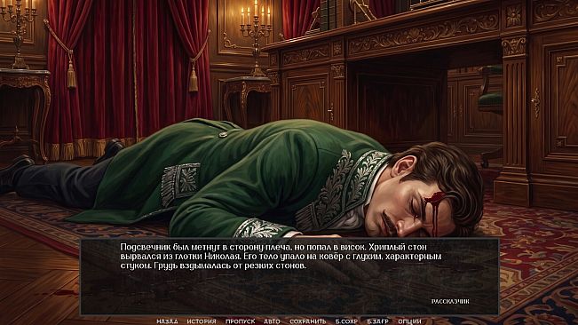 Visual Novel: DARKENED MIRROR