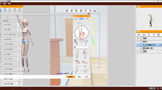 KumaKuma - Custom Pose Evolution