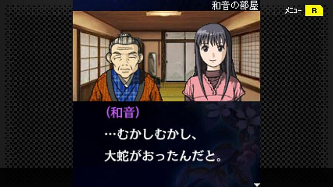 G-MODEアーカイブス+ 探偵・癸生川凌介事件譚 Vol.11「あねの壁」