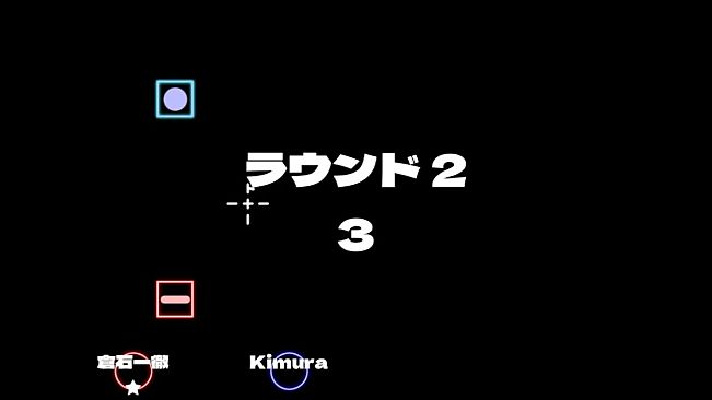 エネルギークラッシュ