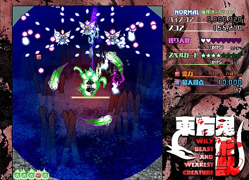 Touhou Kikeijuu ~ Wily Beast and Weakest Creature.