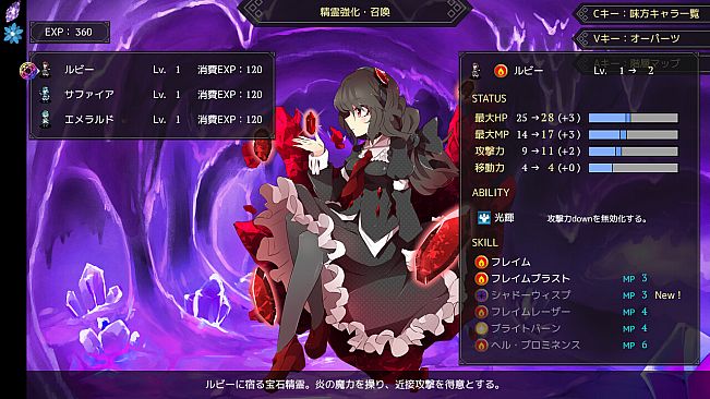 時巡る宝石精霊