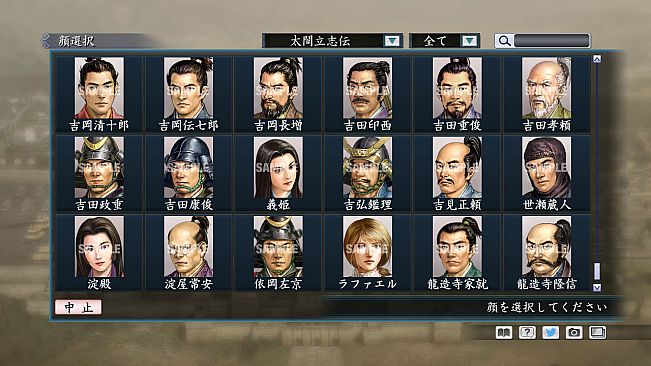 RTK Maker - Face CG Taiko Risshiden V Set - 三国志ツクール顔登録素材「太閤立志伝V」セット+シナリオ