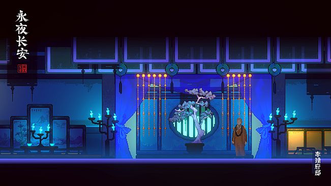 永夜长安ChangAnEternalNight