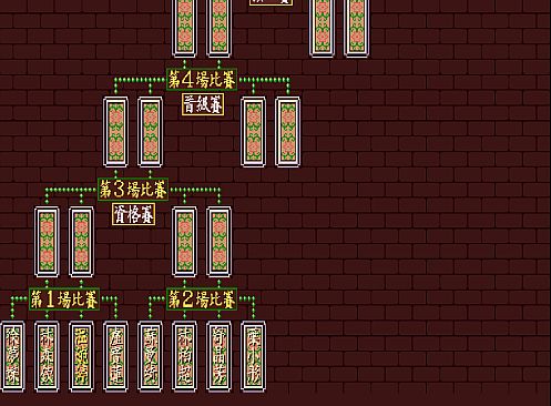 正宗台灣十六張麻將