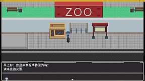 逃出动物园丨Escape from the zoo