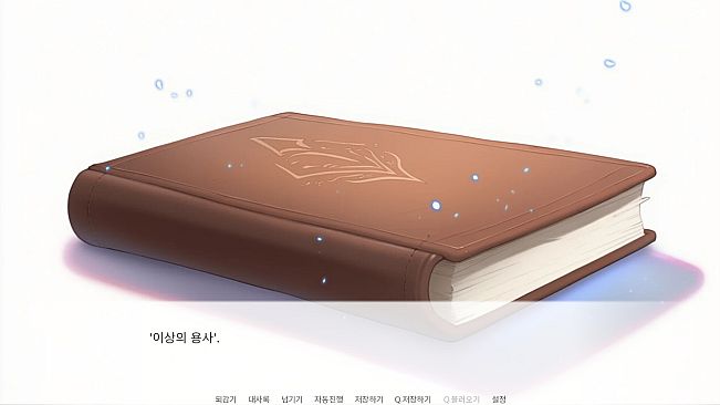 이상의 용사(Hero of Ideal)