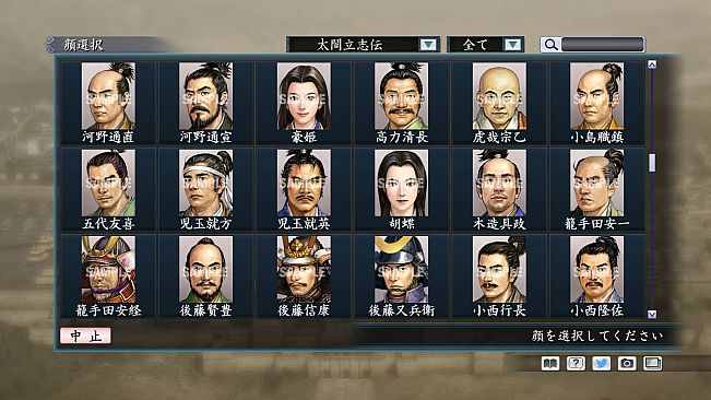 RTK Maker - Face CG Taiko Risshiden V Set - 三国志ツクール顔登録素材「太閤立志伝V」セット+シナリオ