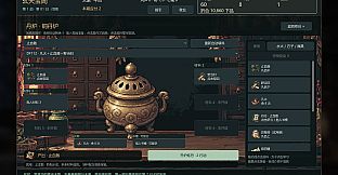 Celestial Pawnshop