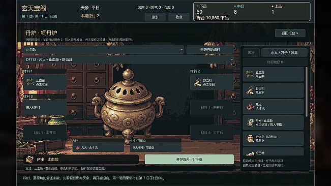 Celestial Pawnshop