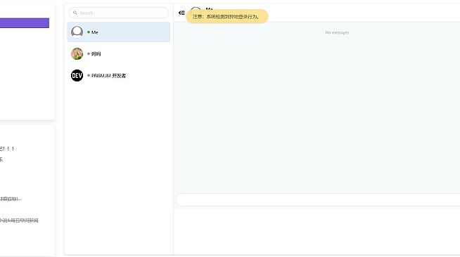 折镜（prism.im）