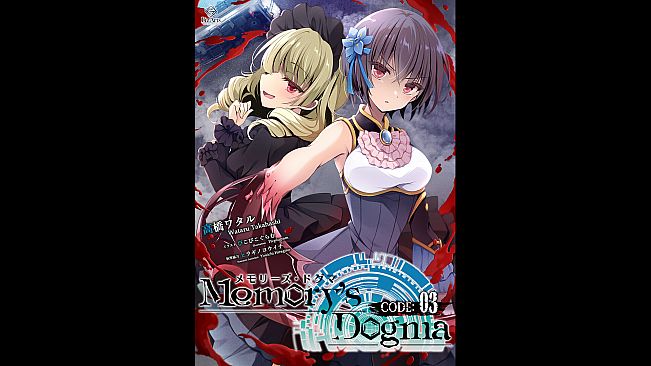 Memory's Dogma CODE:01 - CODE:03 Light Novel
