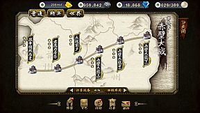 三国群英之兵临天下