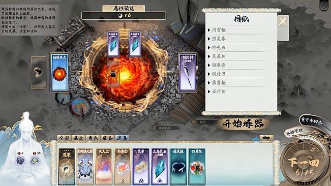 万念仙城