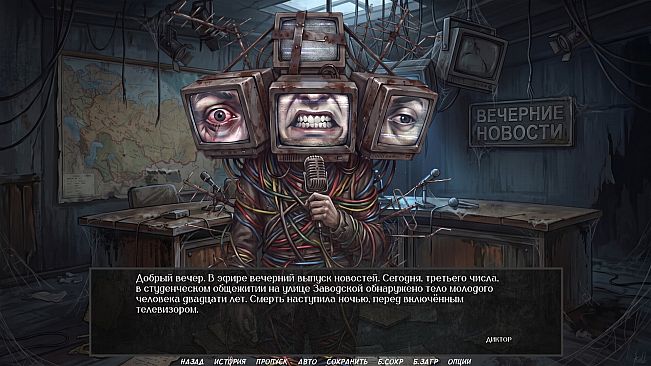 Visual Novel: EVENING BROADCAST