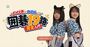 Hibiki & Kanon's Go 19x19 Complete Biginner's Course