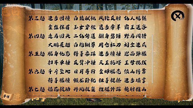 中国传统武术 八卦掌 六十四手 Chinese martial arts (kungfu) The 64 Hands of Bagua Zhang