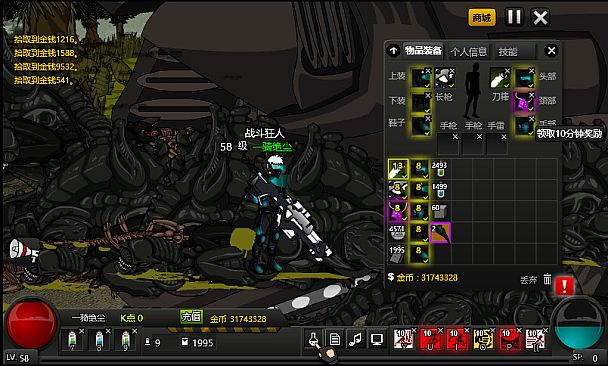 Crazy Flasher 7 Mercenary Empire(stand-alone Version)