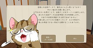 Nekolpos — Colossal Cat Care Simulation —
