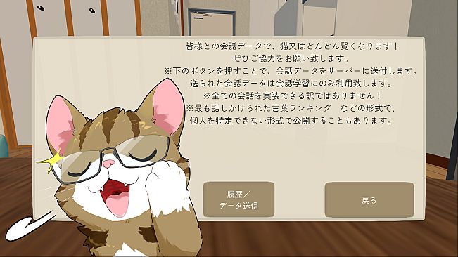 Nekolpos — Colossal Cat Care Simulation —