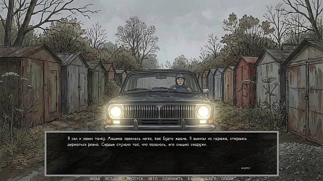 Visual novel: Dashing 90s