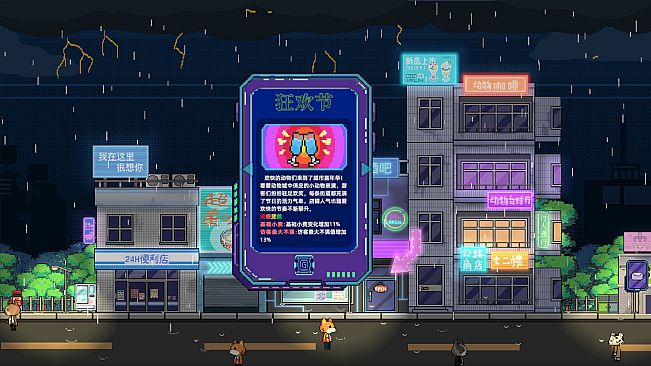 动物霓虹街：酒吧