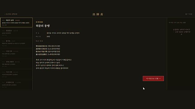 삼국지-다시 쓰는 연의