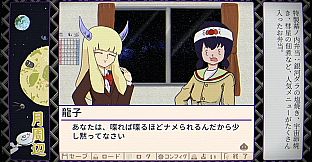 ふりかけ☆スペイシー