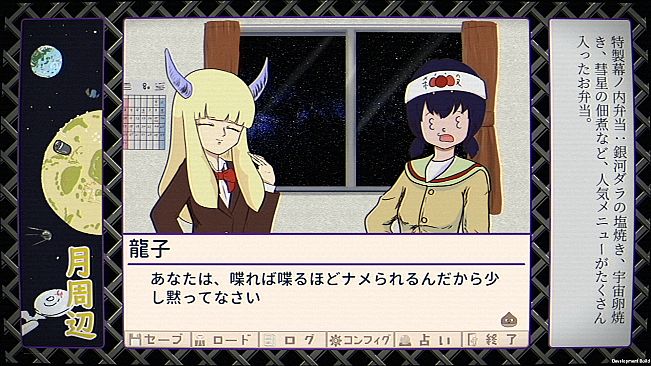 ふりかけ☆スペイシー